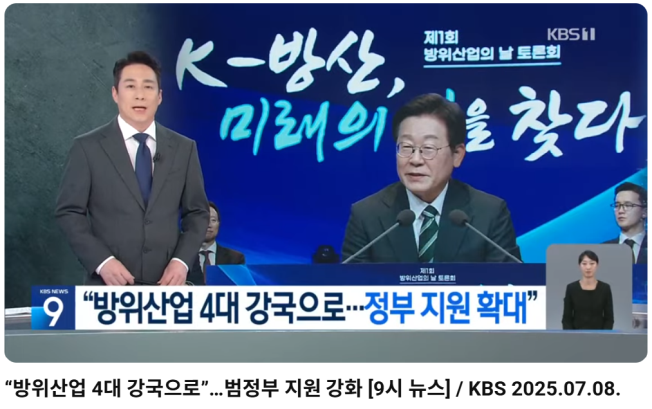 방산의날2.png